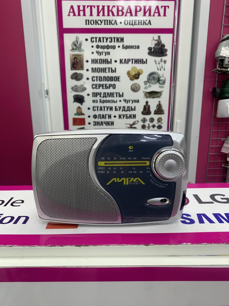 Радиоприемник Лира РП-238-1