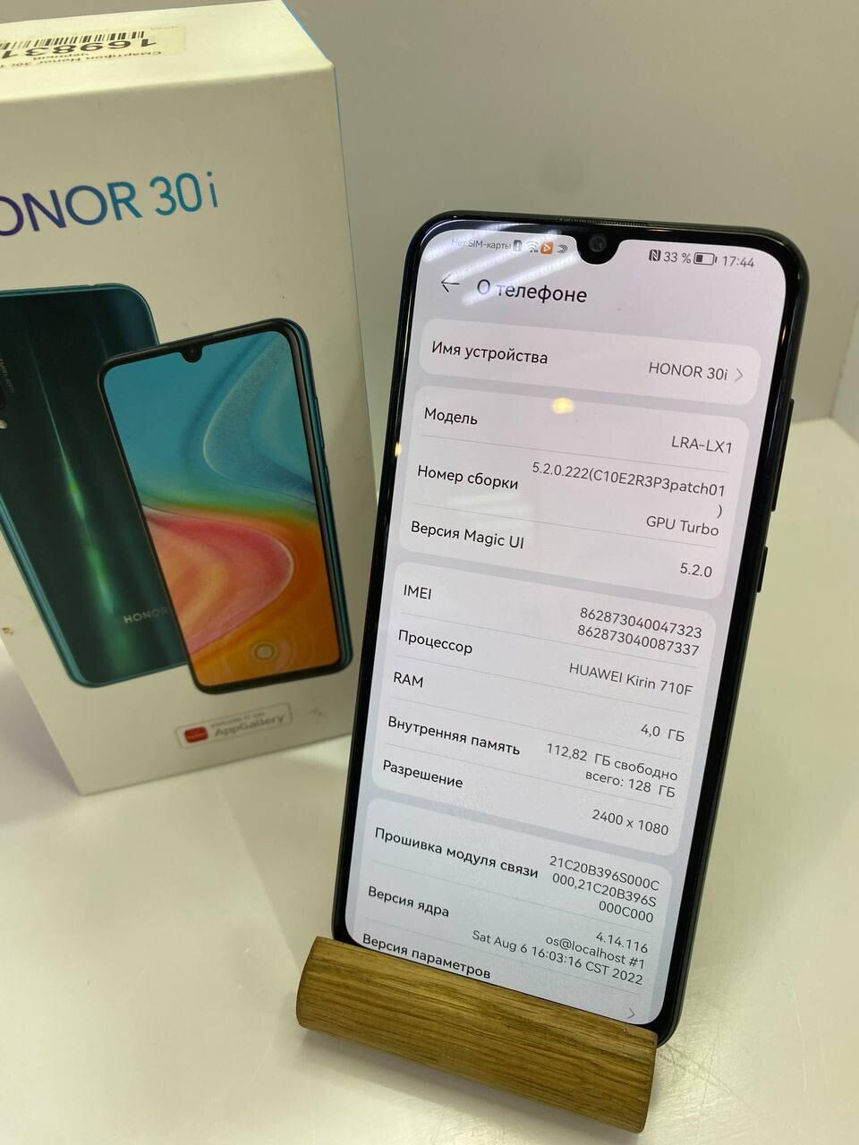 Смартфон Honor 30 i 4/128 б/у купить в Москве в магазинах «Скупка»  (Артикул: 957086 ) с доставкой: цена 4 999 ₽, отзывы