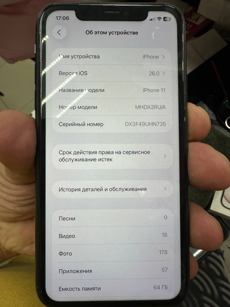 Смартфон iPhone 11 64Gb