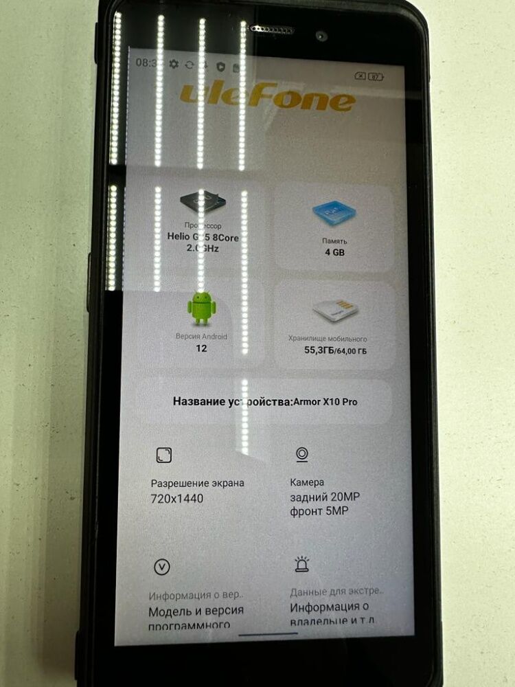Мобильный телефон Ulefone Armor X10 Pro 4/64Gb