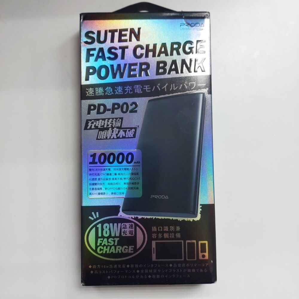 PowerBank PD-P02