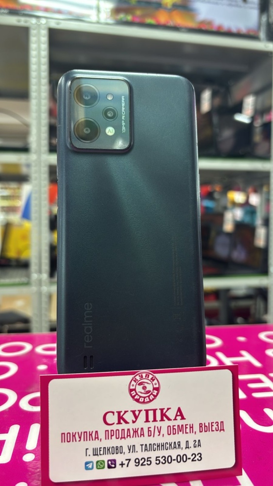 Смартфон Realme C31 4/64