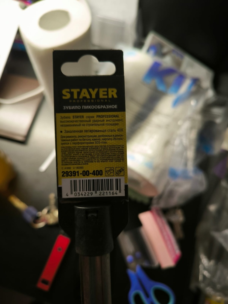 Зубило пикообразное 400mm STAYER