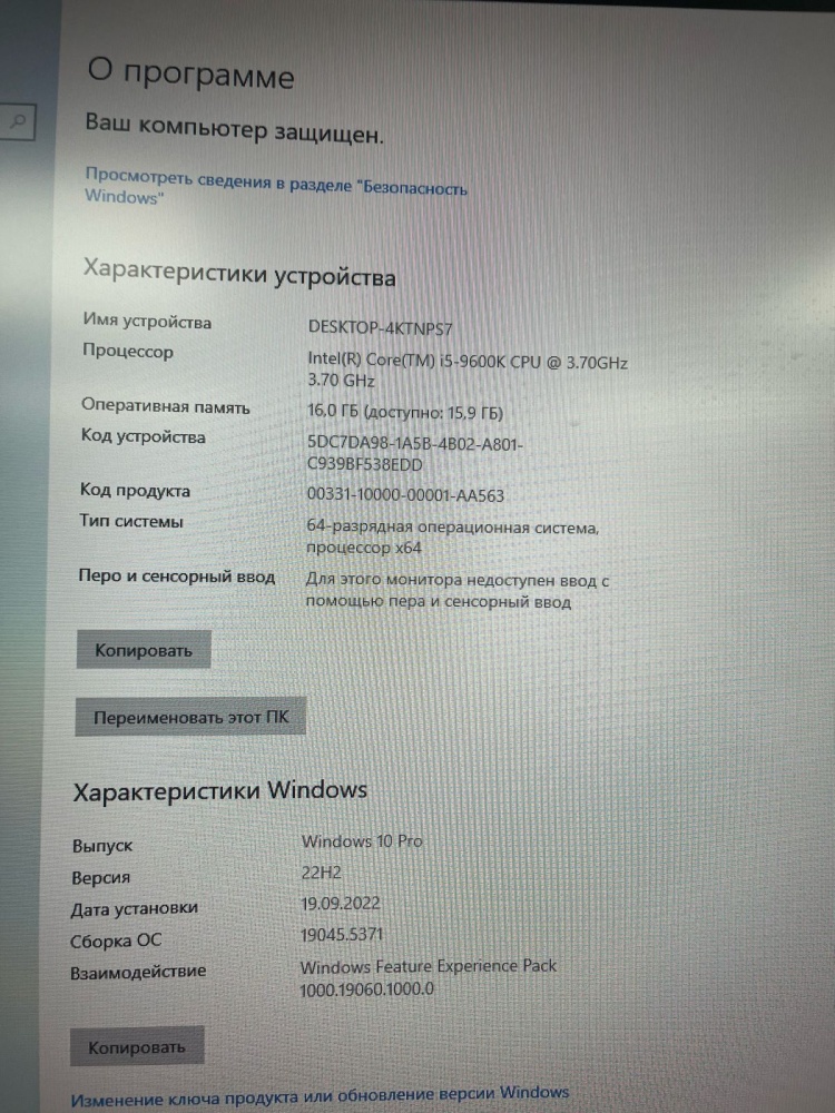 Системный блок i5 9th/16/256м2/500550/4060