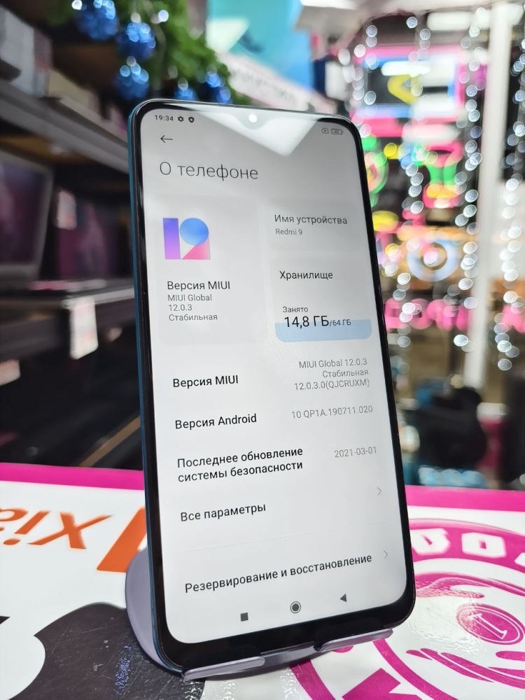 Смартфон Xiaomi Redmi 9 4/64