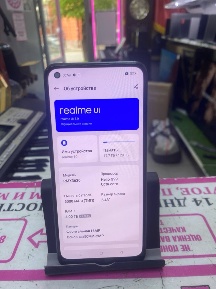 Смартфон Realme 10 128gb