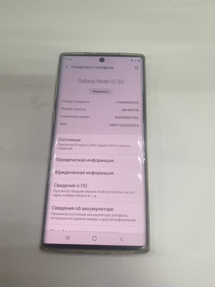 Смартфон Samsung Note 10 5 G