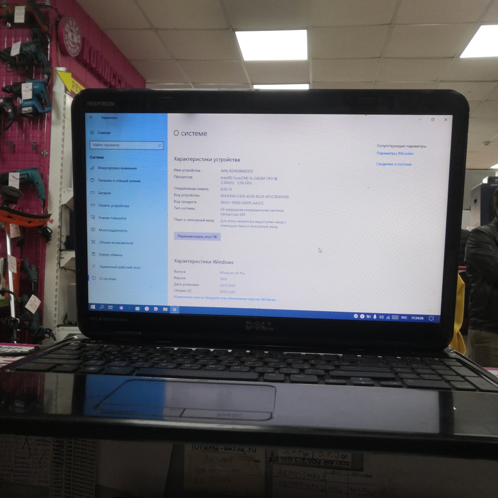 Ноутбук Dell N5110