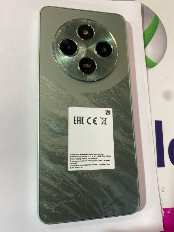 Смартфон Xiaomi Poco С75 8\256