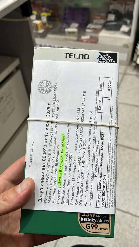 Мобильный телефон Tecno 8/256