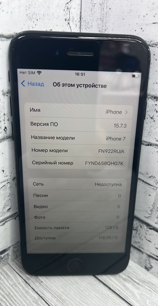 Смартфон iPhone 7 128Gb