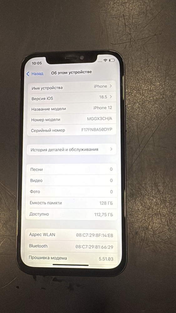 Смартфон iPhone 12 128 Gb