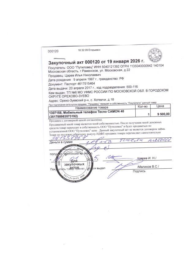 Мобильный телефон Tecno CAMON 40