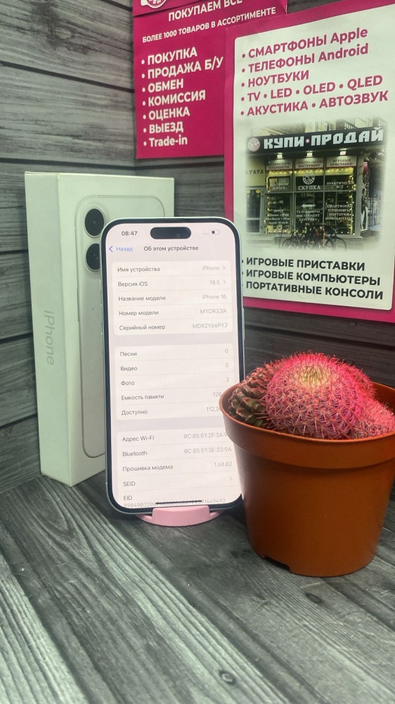 Смартфон iPhone 16 128gb 100%