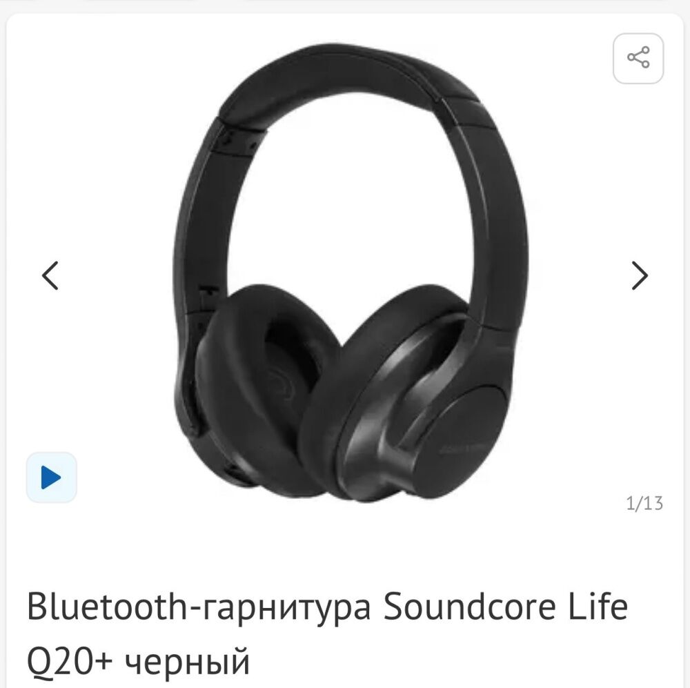 Наушники Bluetooth Soundcore Q20+