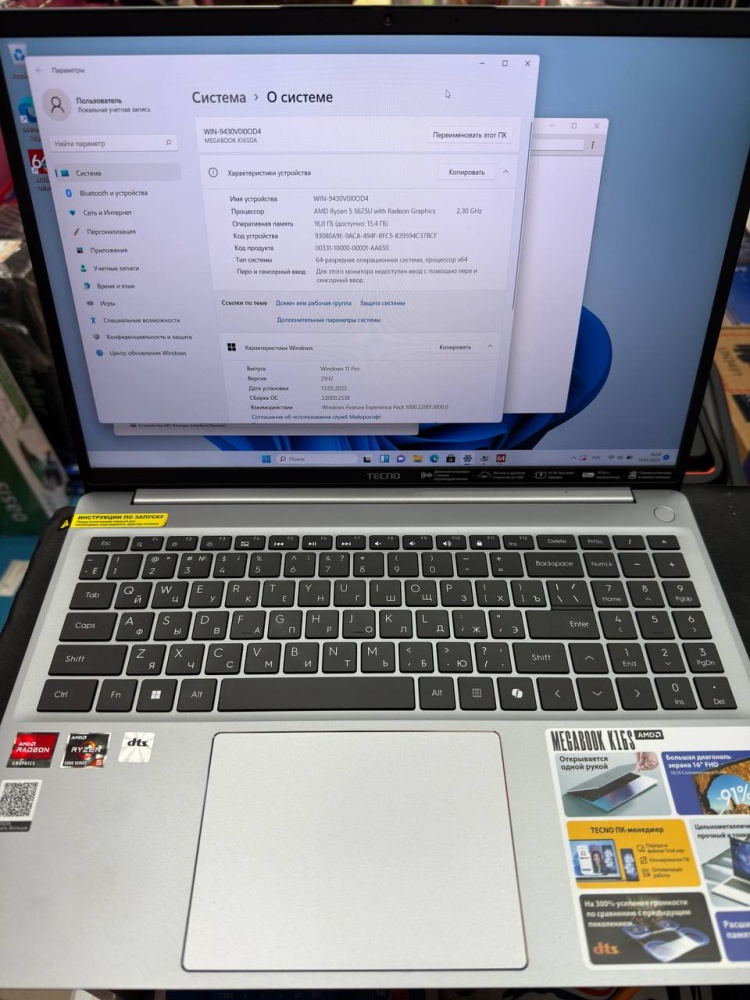 Ноутбук TECNO Megabook K16SDA