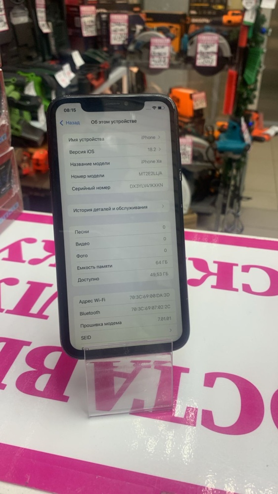 Смартфон iPhone XR 64 Gb