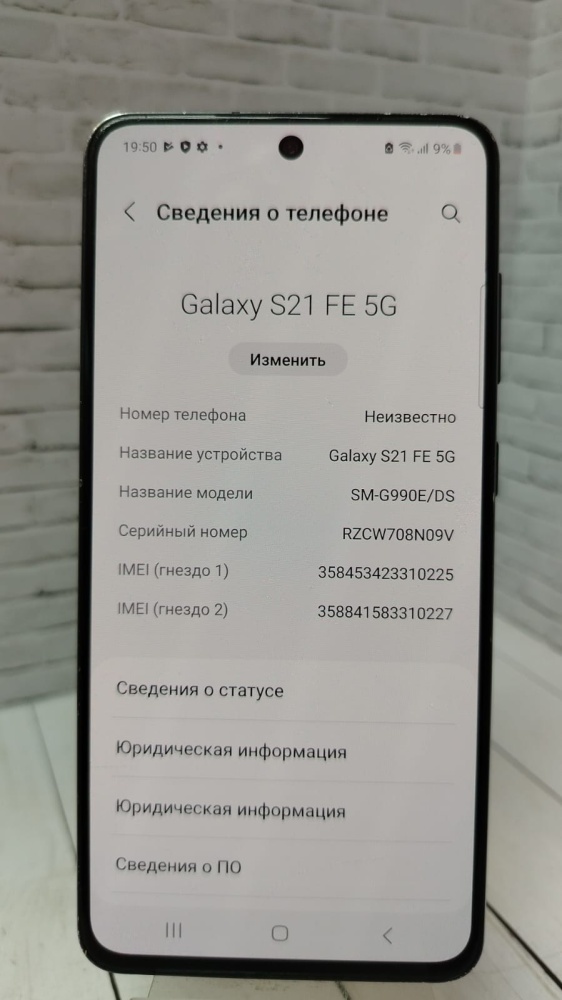 Смартфон Samsung S21 FE 5 G 8/256 Гб