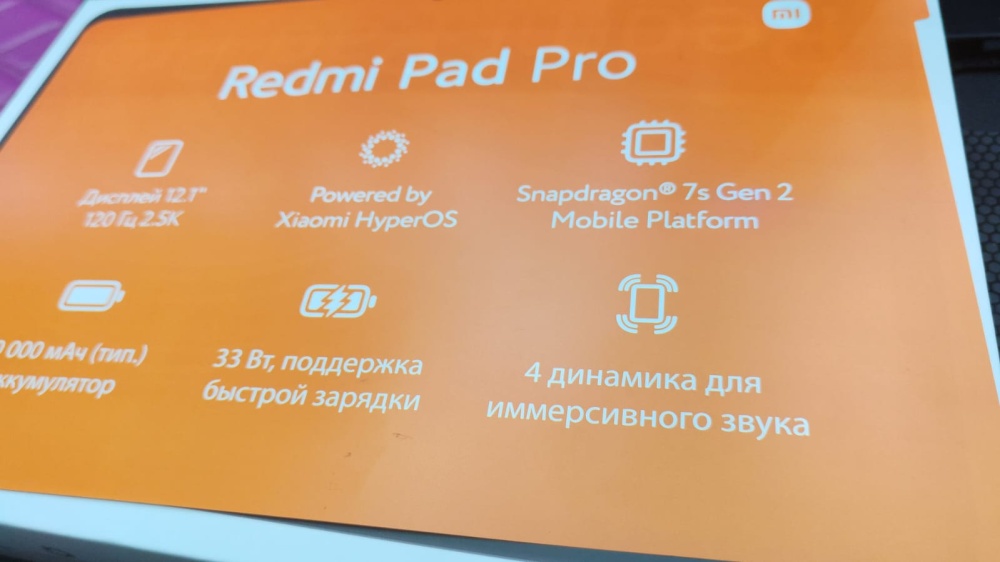 Планшет Redmi Pad Pro 8/256