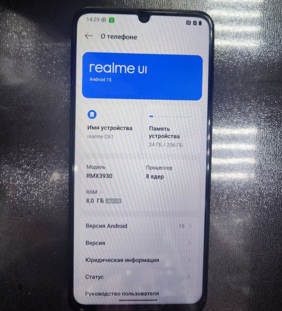 Смартфон Realme C61 (8+16/256) NFC