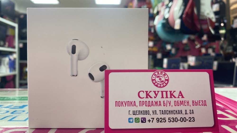 Наушники Airpods 3 MagSafe