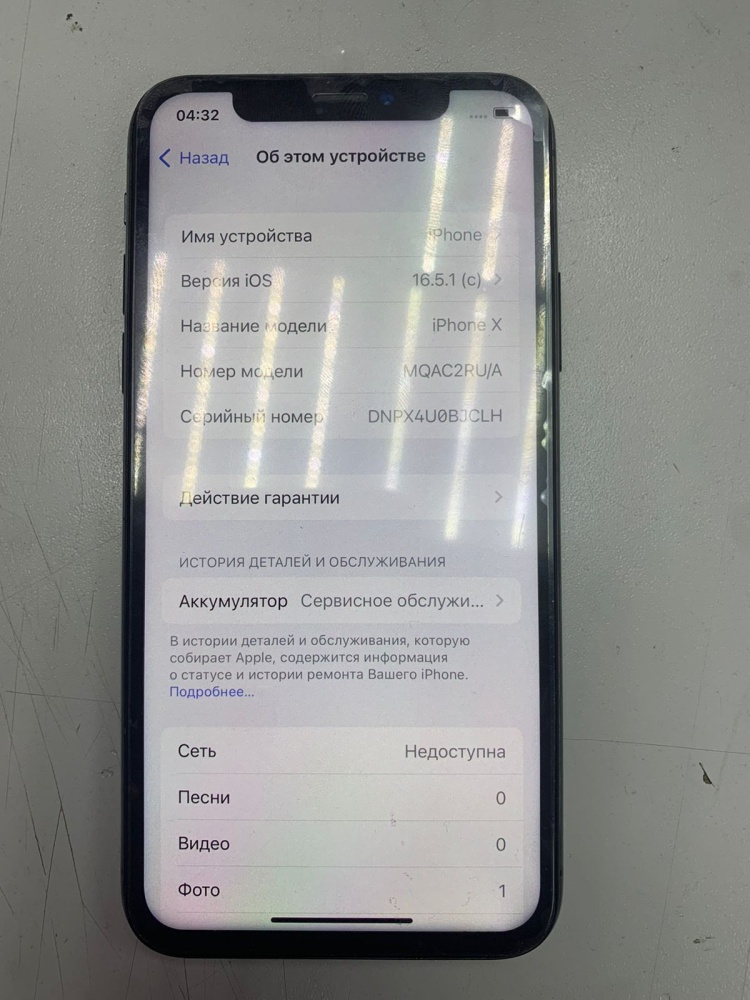 Смартфон iPhone X 64Gb