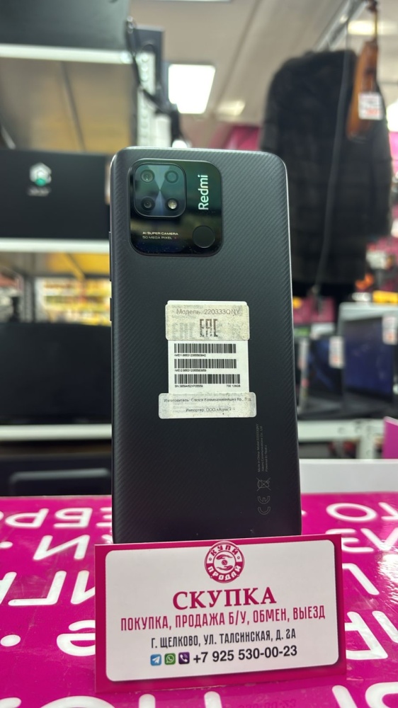 Смартфон Xiaomi Redmi 10C 4+2/128