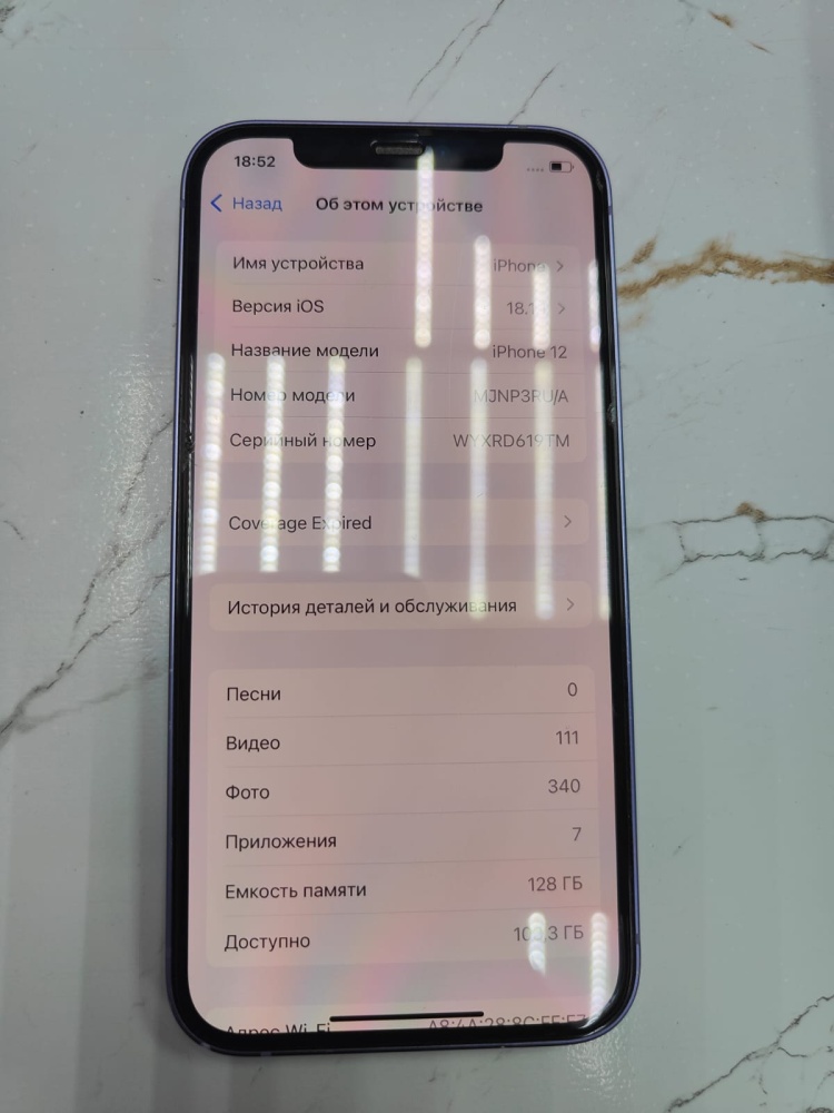 Смартфон iPhone 12 128 Gb