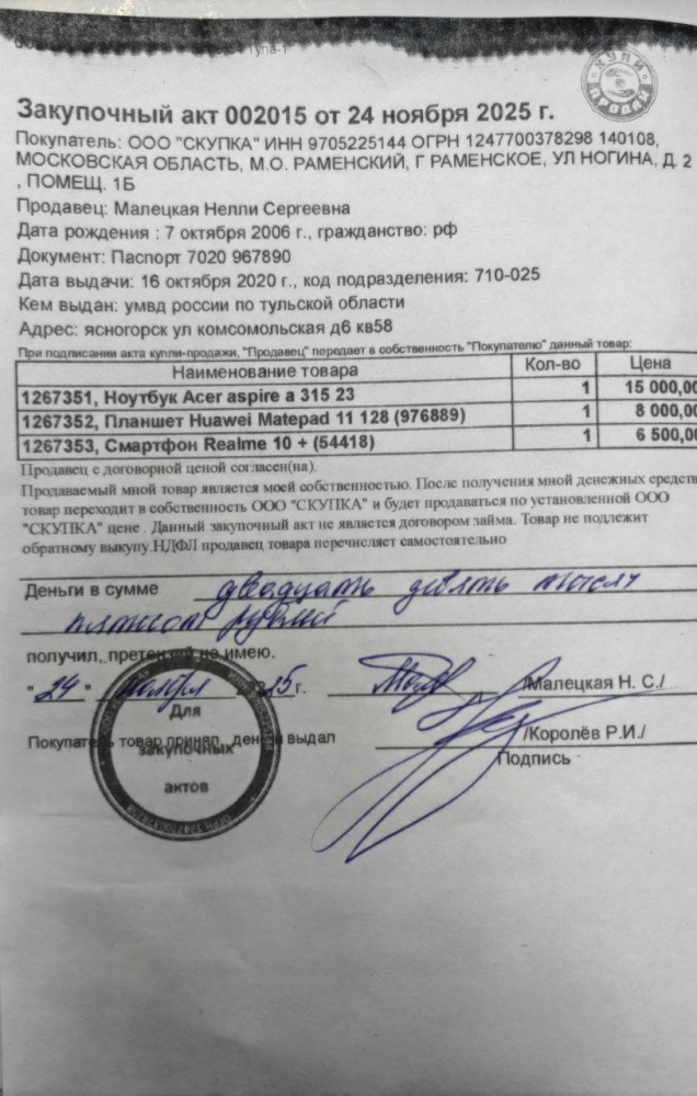 Смартфон Realme 10 +