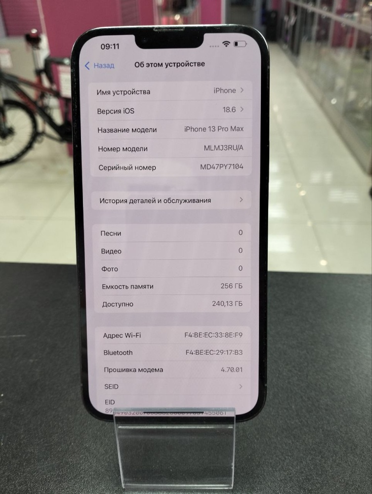 Смартфон iPhone 13 PRO MAX, 256 Gb
