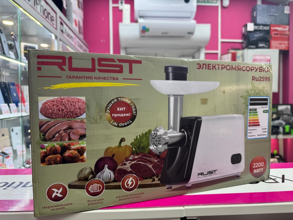 Мясорубка RUST RU2595 2200W