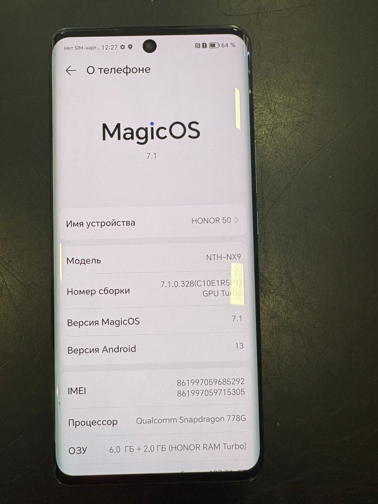 Смартфон Honor 50 6\128