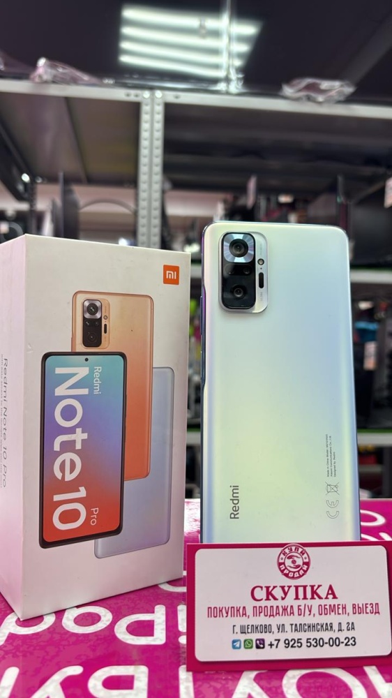 Смартфон Xiaomi Redmi note 10 PRO 8+3/128