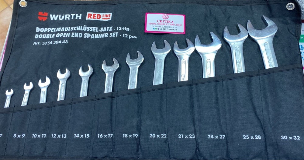 Набор ключей WURTH 12