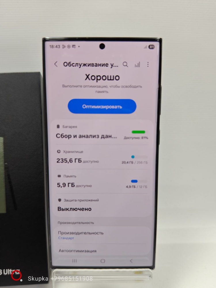 Смартфон Samsung S23 ultra 12/256