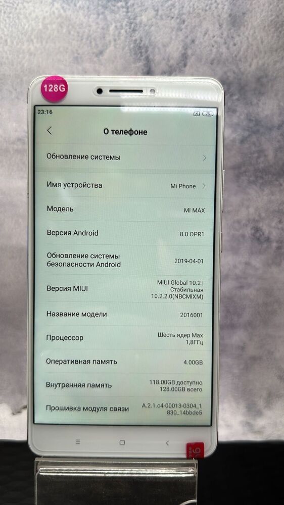 Смартфон Xiaomi mi max 4/128Gb