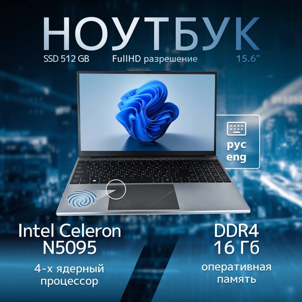 Ноутбук WatchMe Nova