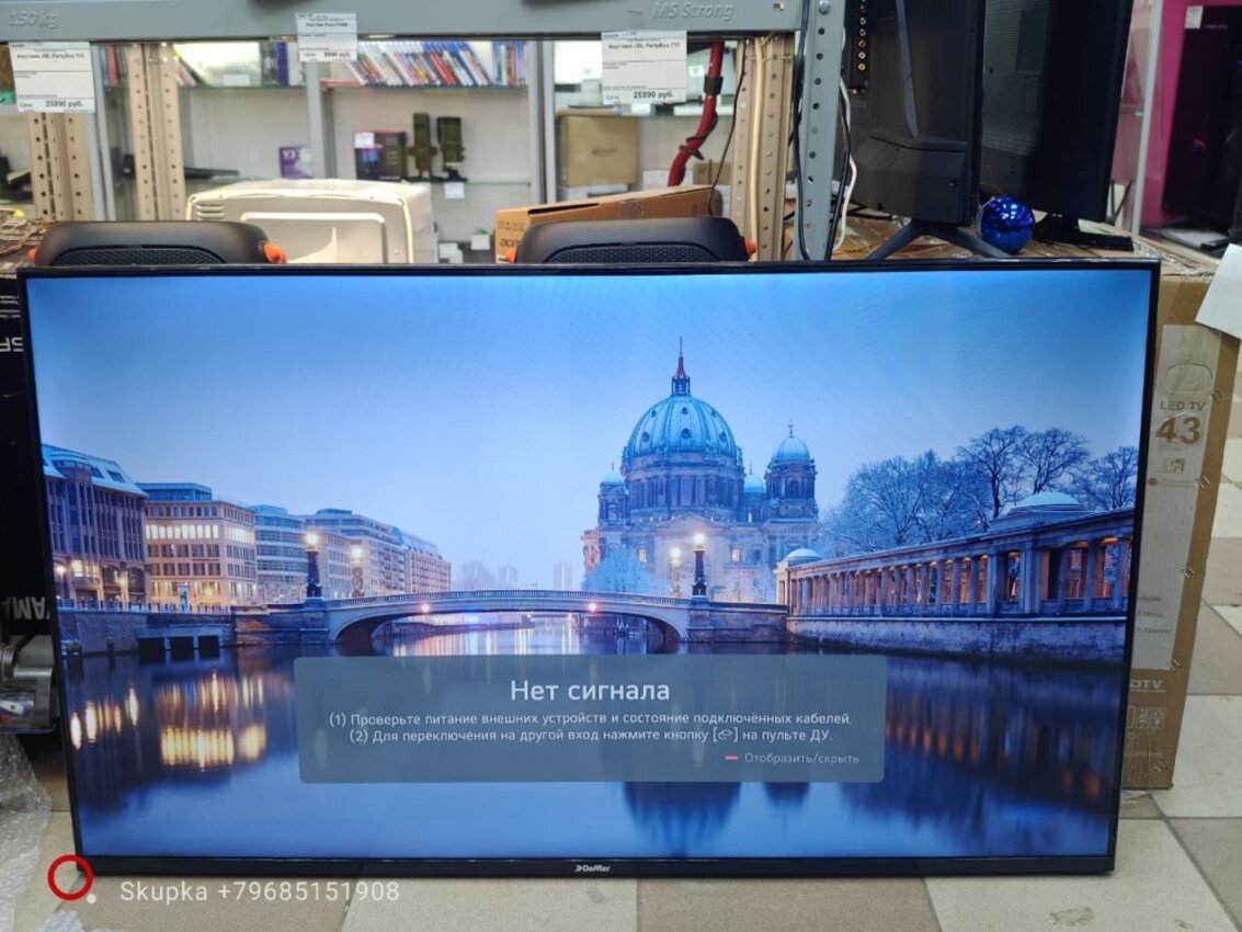 Телевизор Doffler 50