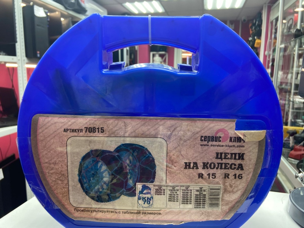 Цепь для колес r15,r16