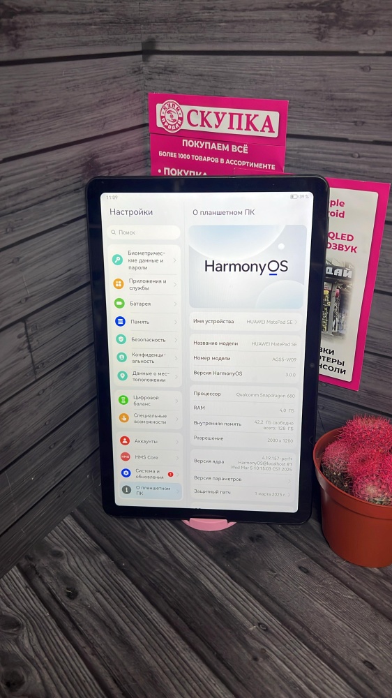 Планшет Huawei MatePad SE 4/128
