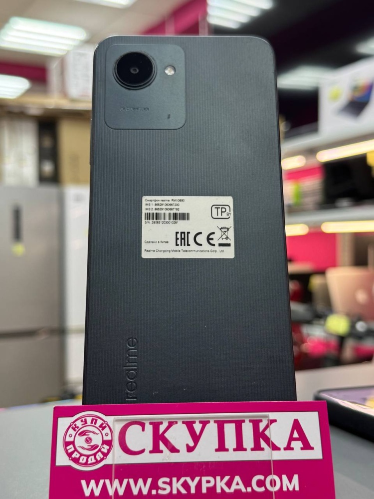 Смартфон Realme C30s 4-64