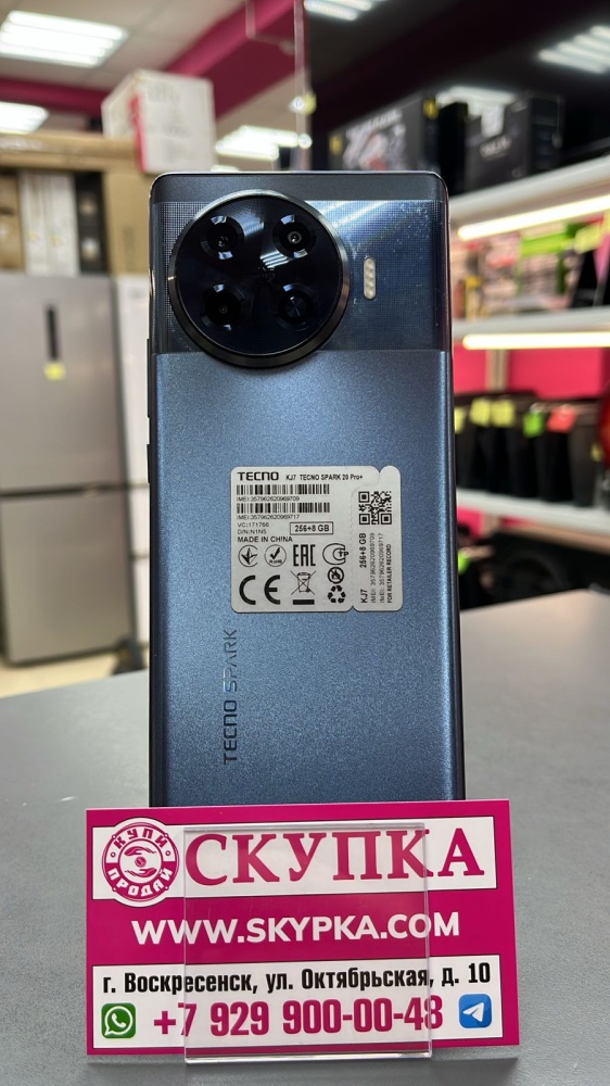 Tecno Sparc 20pro+