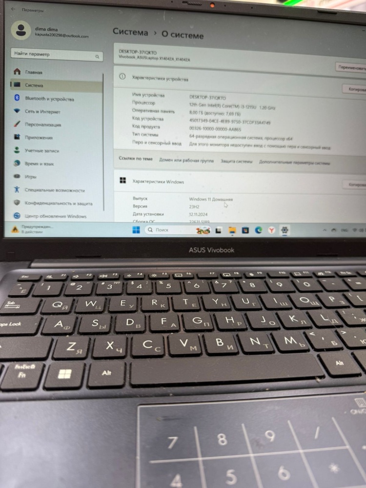 Ноутбук ASUS VIVO BOOk 13-1215U /8/128ssd