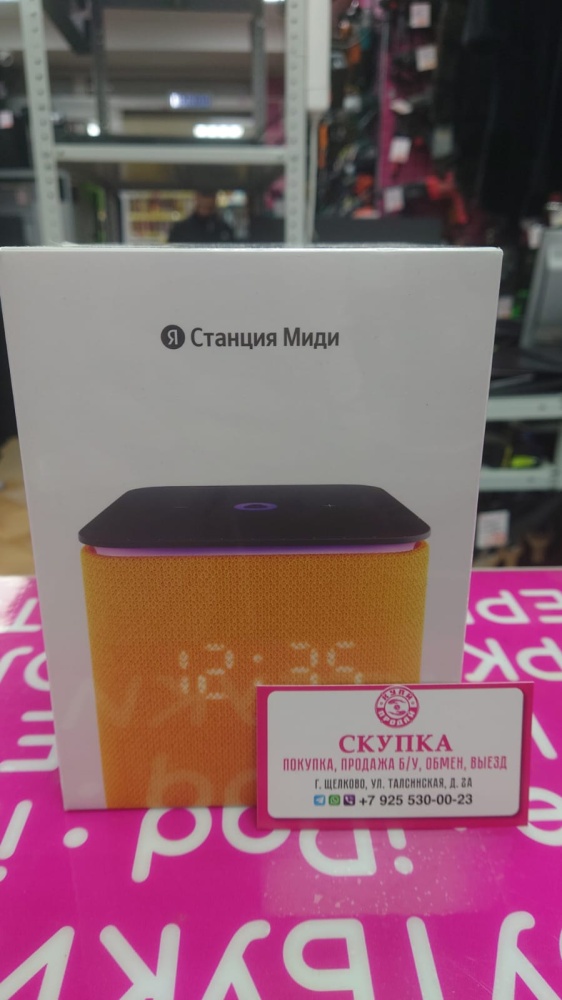 Акустика Яндекс-Станция Миди
