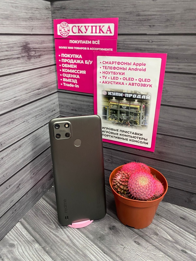 Смартфон Realme C25Y 4/128