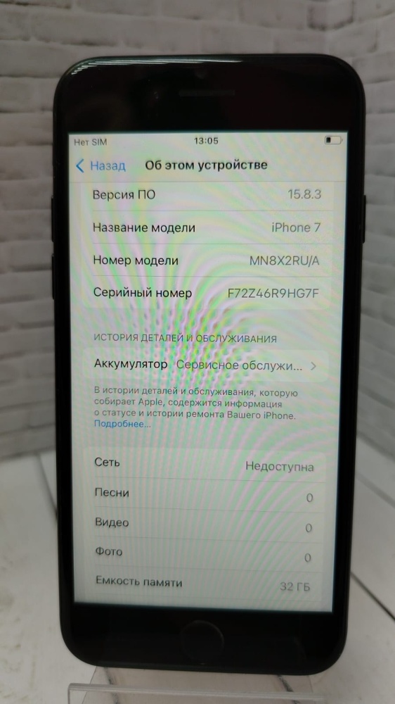 Смартфон iPhone 7 32Gb