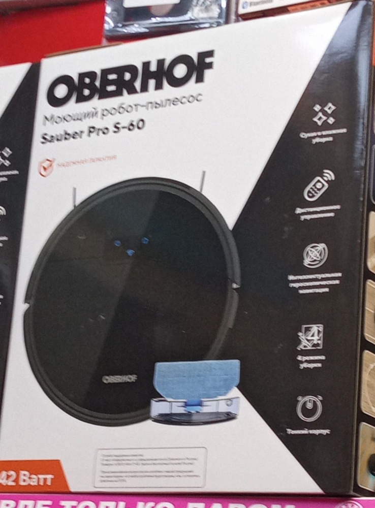 Робот-пылесос Oberhof Sauber Pro s-60 (Wi-Fi)