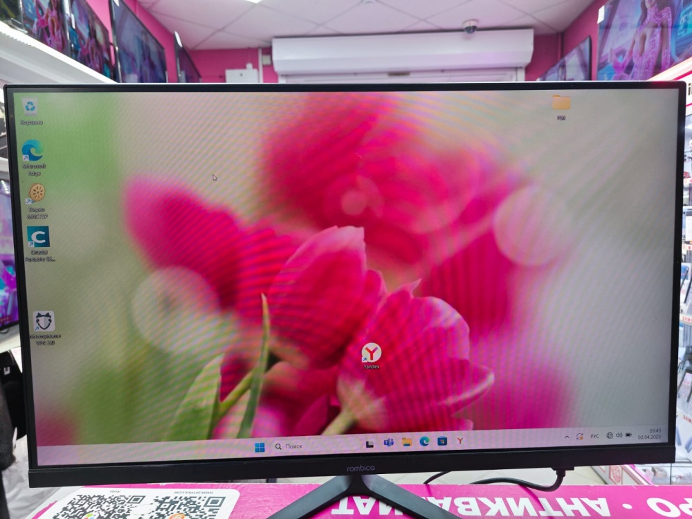 Монитор ROMBICA SkyView 24
