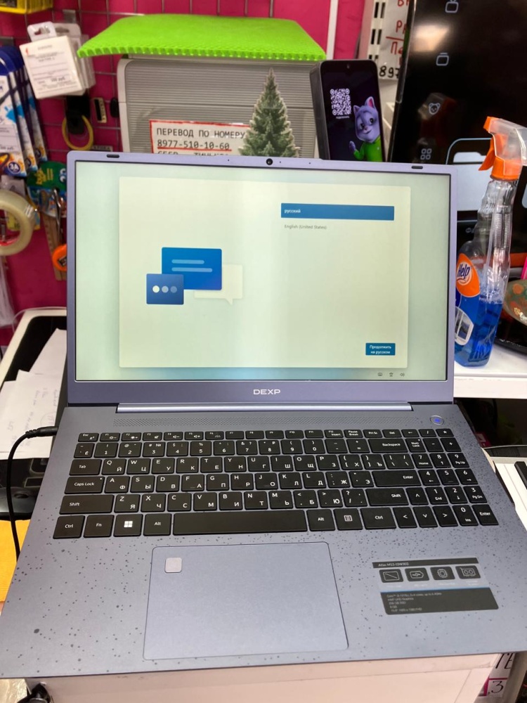Ноутбук Dexp Atlas 15