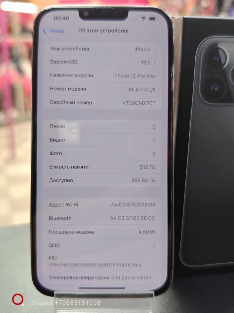 Смартфон iPhone 13 PRO MAX 512 Gb